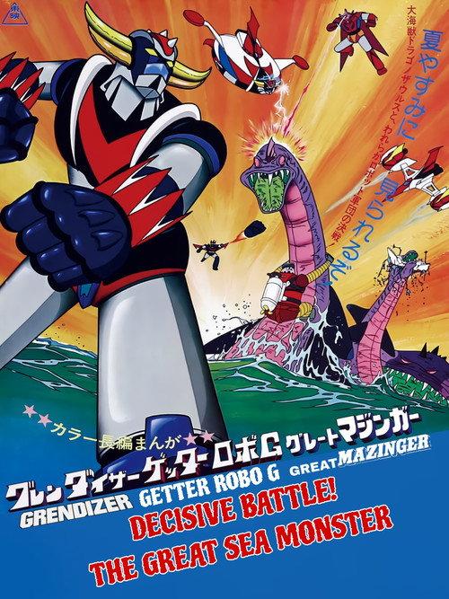 Grendizer, Getter Robo G, Great Mazinger: Decisive Battle! The Great Sea Monster 1976 official movie poster
