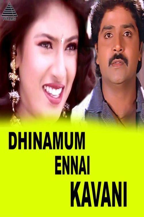 Dhinamum Ennai Gavani 1997 official movie poster