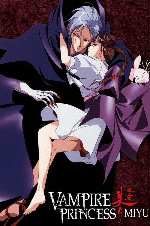 Vampire Princess Miyu 1988 official movie poster