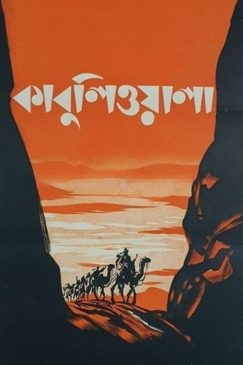 Kabuliwala 1957 official movie poster