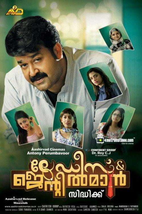Ladies & Gentleman 2013 official movie poster