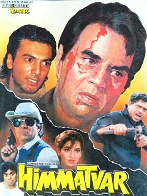 Himmatvar 1996 official movie poster