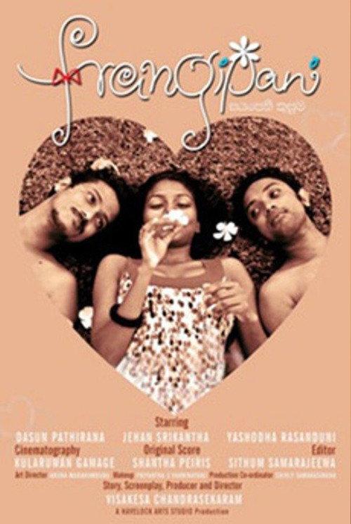 Frangipani 2014 official movie poster