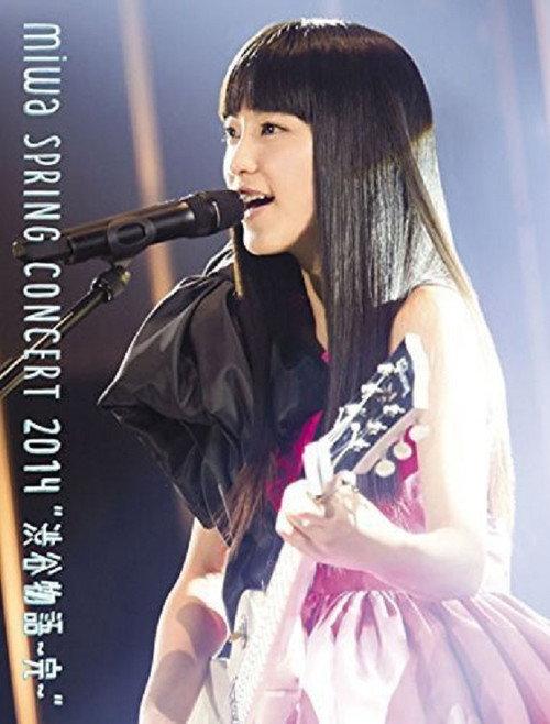 miwa spring concert 2014 "Shibuya Monogatari ~Kan~" 2014 official movie poster
