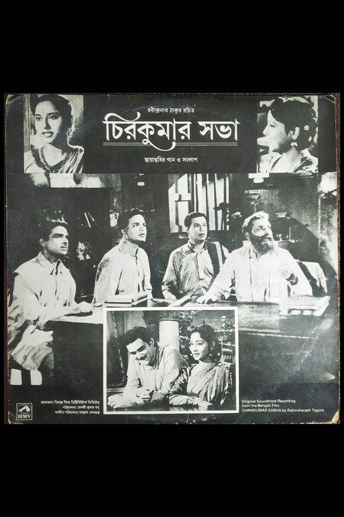 Chirakumar Sabha 1956 official movie poster