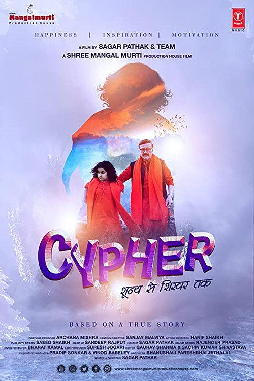 Cypher 2019 official movie poster