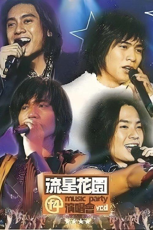 F4 流星花园 Music Party演唱会 2001 official movie poster