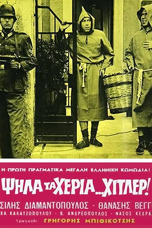 Hands Up, Hitler 1962 official movie poster
