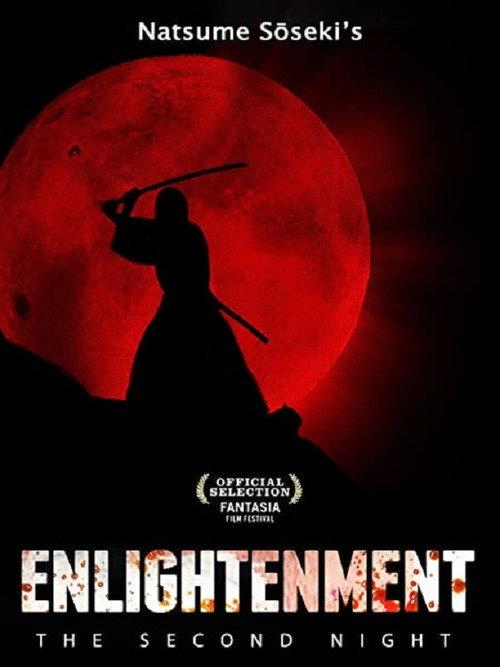 Enlightenment: A Second Night of Dreams 2007 official movie poster
