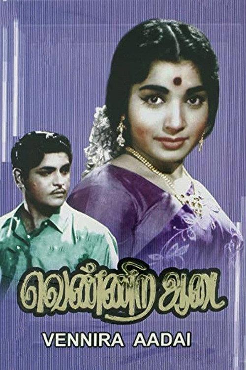 White Dress 1965 official movie poster