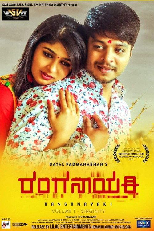 Ranganayaki 2019 official movie poster