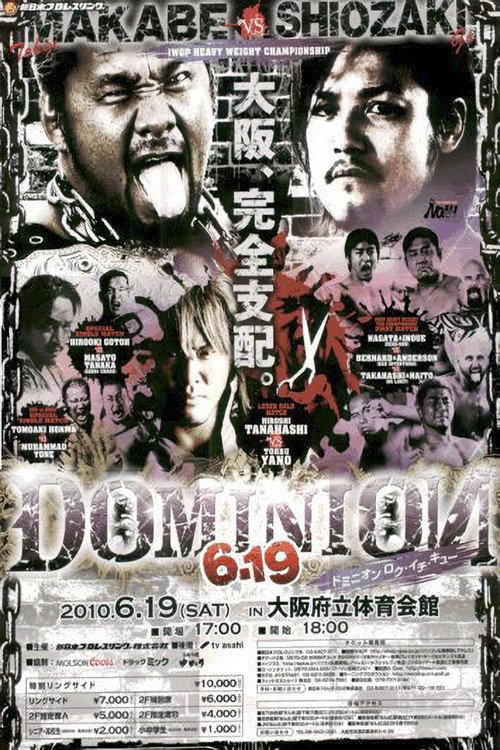NJPW Dominion 6.19 2010 official movie poster