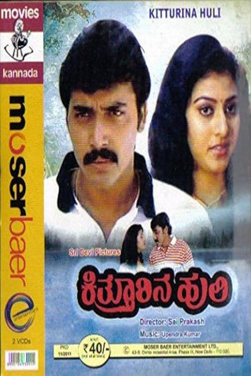 Kitthurina Huli 1991 official movie poster