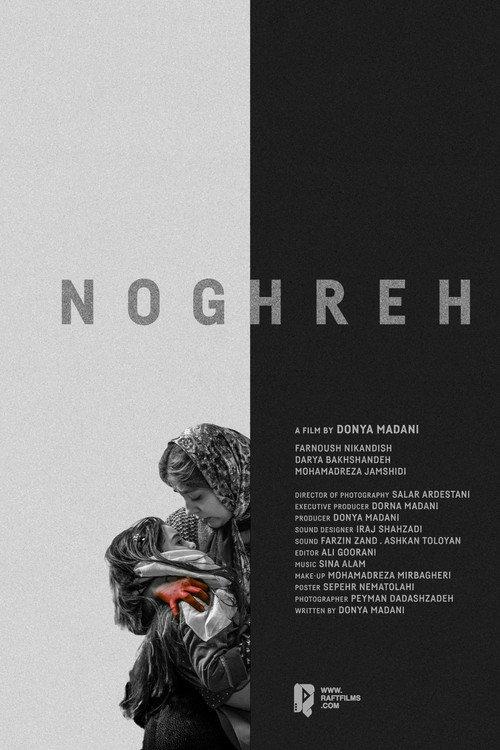 Noghreh  official movie poster