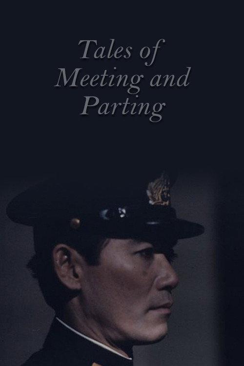 Tales of Meeting and Parting 1985 official movie poster