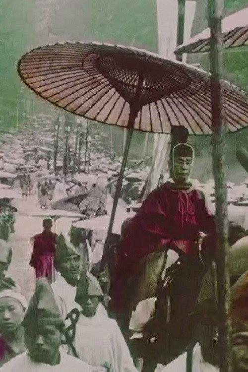Some Japanese Temples 1912 official movie poster