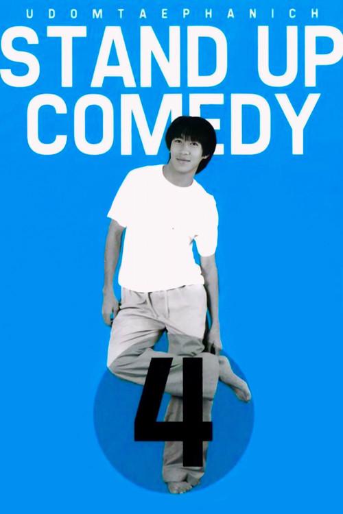 DEAW #4 Stand Up Comedy Show 1999 official movie poster