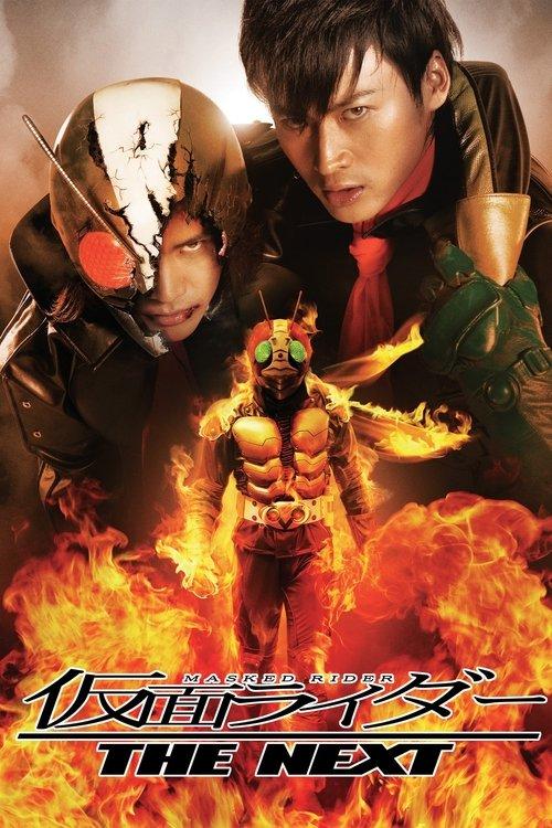 Kamen Rider: THE NEXT 2007 official movie poster