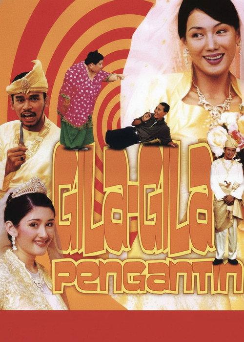 Gila-gila Pengantin 2003 official movie poster