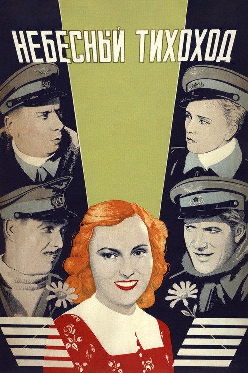 The Sky Slow-Mover 1946 official movie poster