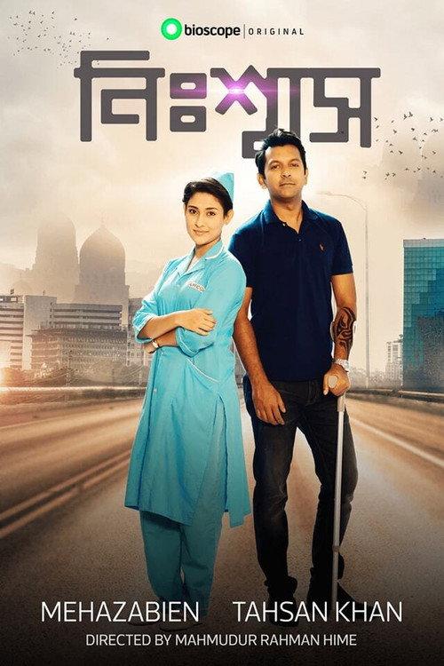 Nisshash 2018 official movie poster