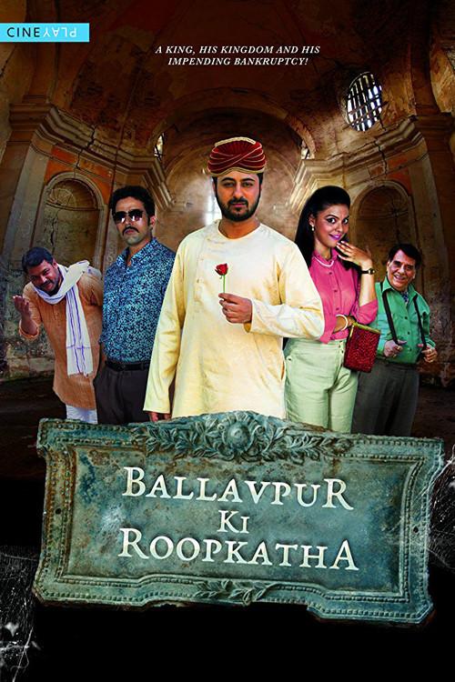 Ballavpur Ki Roopkatha 2017 official movie poster