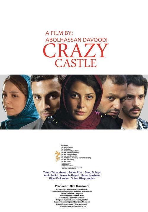 Crazy Rook 2015 official movie poster