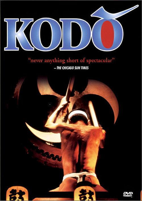Kodo 2001 official movie poster