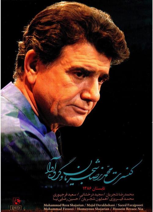 The Roar of Lovers 2007 official movie poster