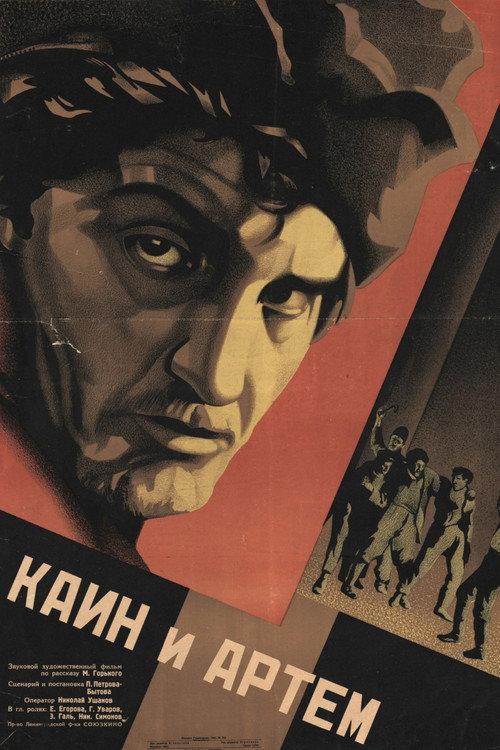 Cain and Artem 1930 official movie poster