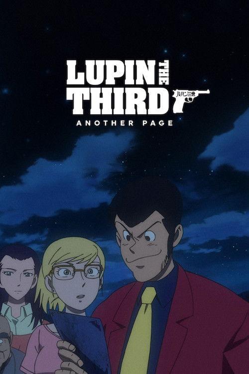 Lupin the Third: The Secret Page of Marco Polo 2012 official movie poster