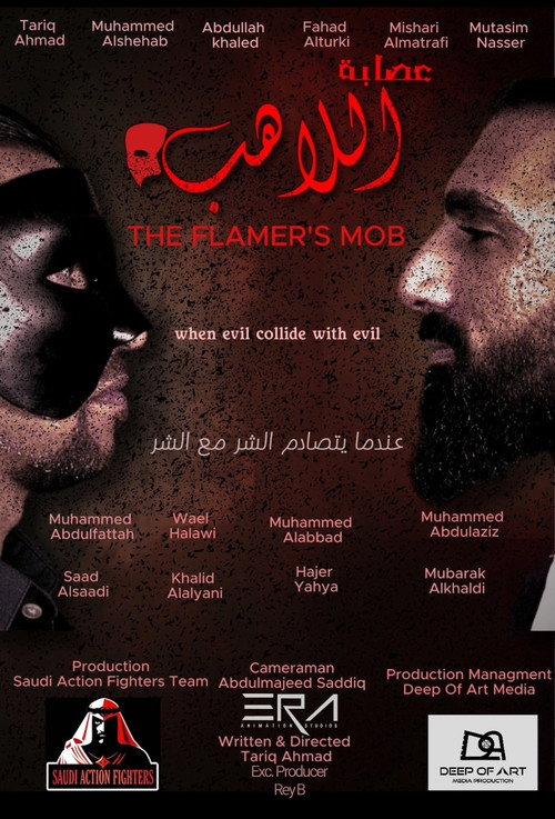 The Flamer's Mob 2025 official movie poster