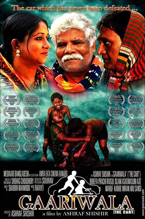The Cart 2014 official movie poster