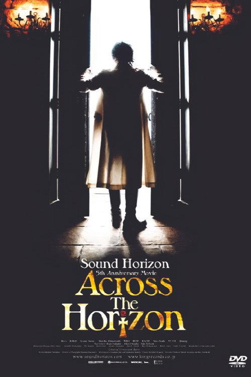 Sound Horizon 5th Anniversary Movie 『Across The Horizon』 2010 official movie poster