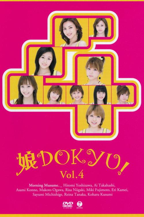 Musume. DOKYU! Vol.4 2006 official movie poster