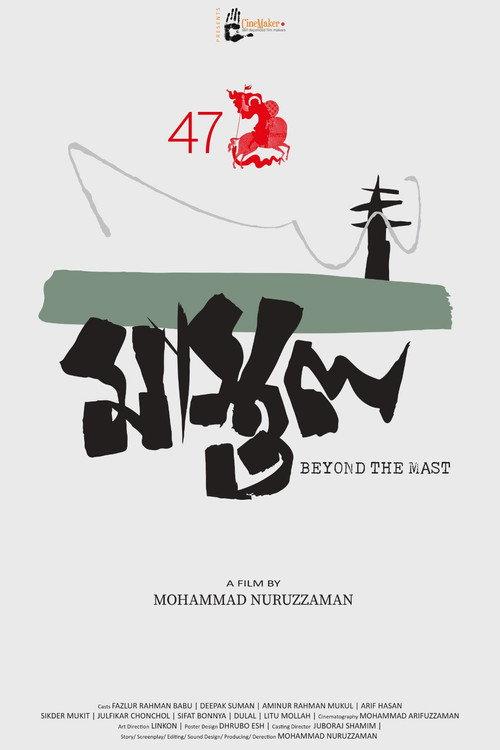 Beyond the Mast 2026 official movie poster