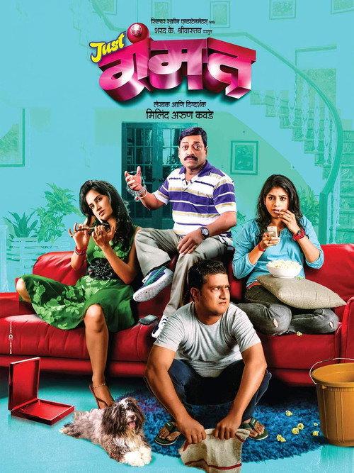 Just Gammat 2015 official movie poster