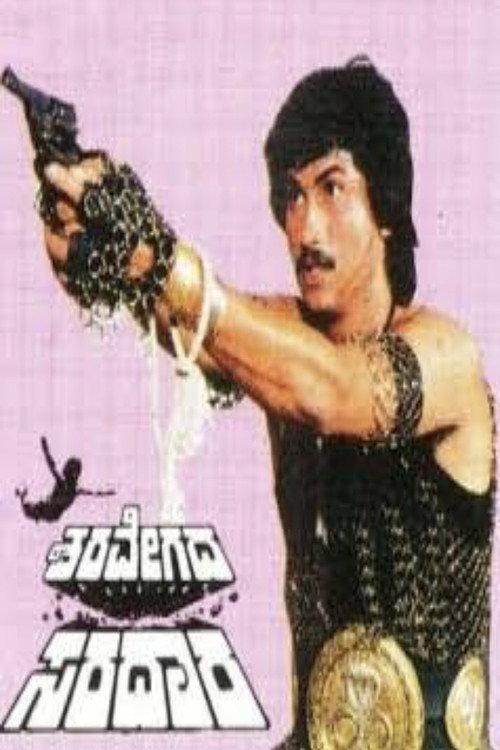 Sharavegada Saradara 1989 official movie poster