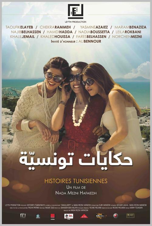 Tunisian Tales 2011 official movie poster