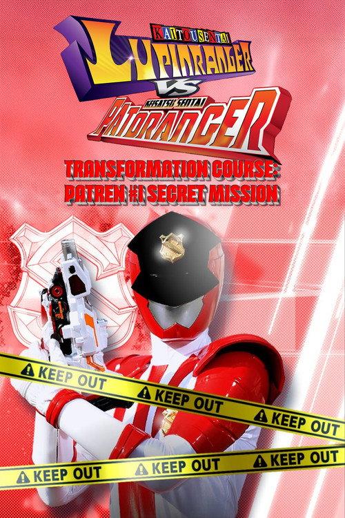 Keisatsu Sentai Patranger Transformation Course: Patren #1 Secret Mission 2018 official movie poster