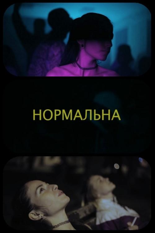 The Normal 2019 official movie poster