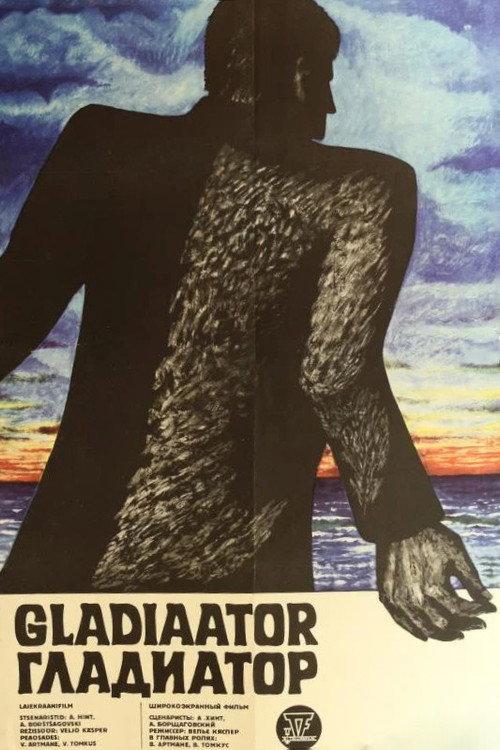 Gladiator 1971 official movie poster