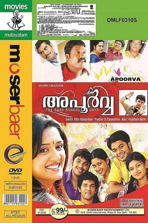Apoorva – The Rare School Days 2008 official movie poster