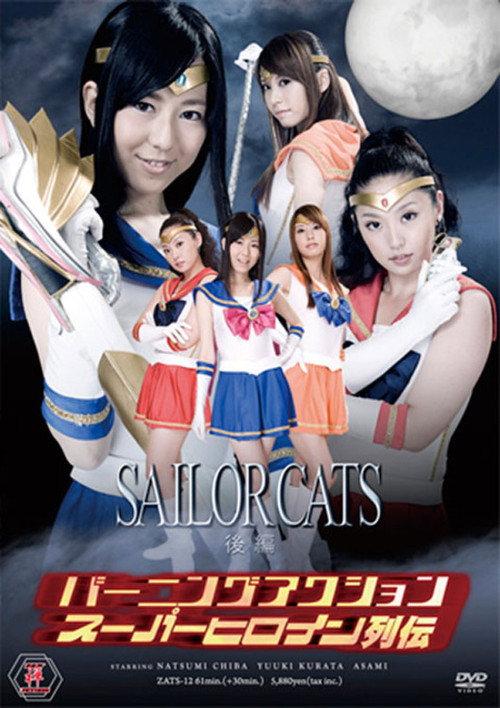 Burning Action Superheroine Chronicles - Sailor Cats Vol.2 2011 official movie poster