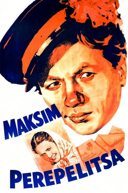 Maksim Perepelitsa 1955 official movie poster