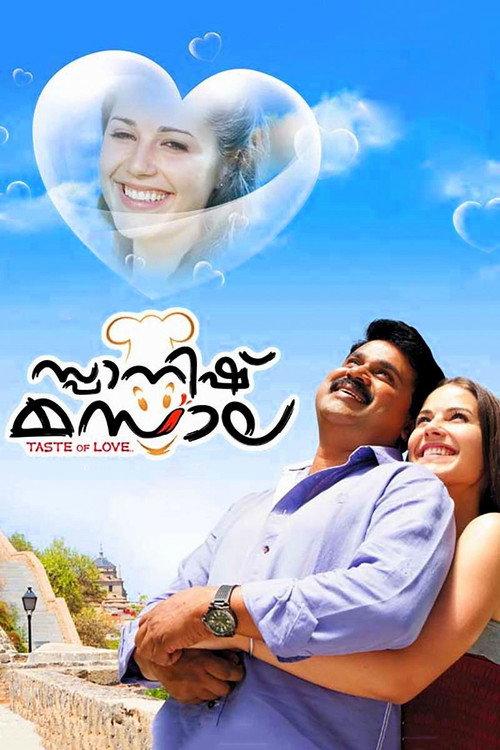 Spanish Masala 2012 official movie poster