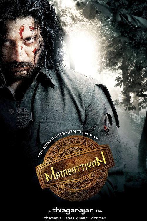 Mambattiyan 2011 official movie poster