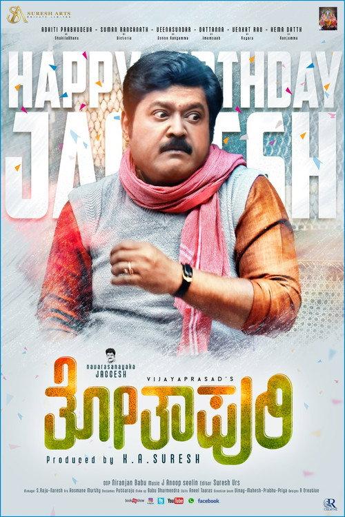 Thothapuri: Chapter 1 2022 official movie poster