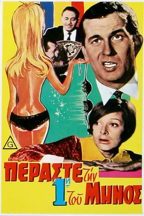 Spend the first of the month 1965 official movie poster