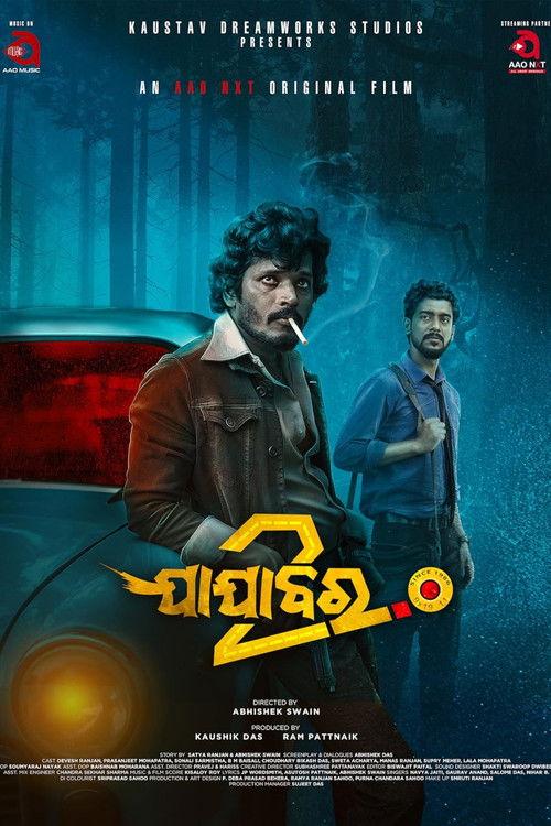 Jajabara 2.0 2024 official movie poster